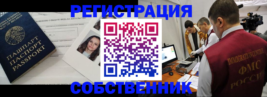 прописка поиск в Брянской области