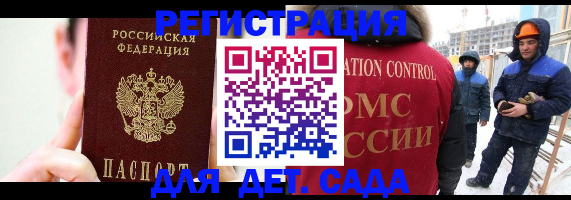 где прописаться в Брянской области