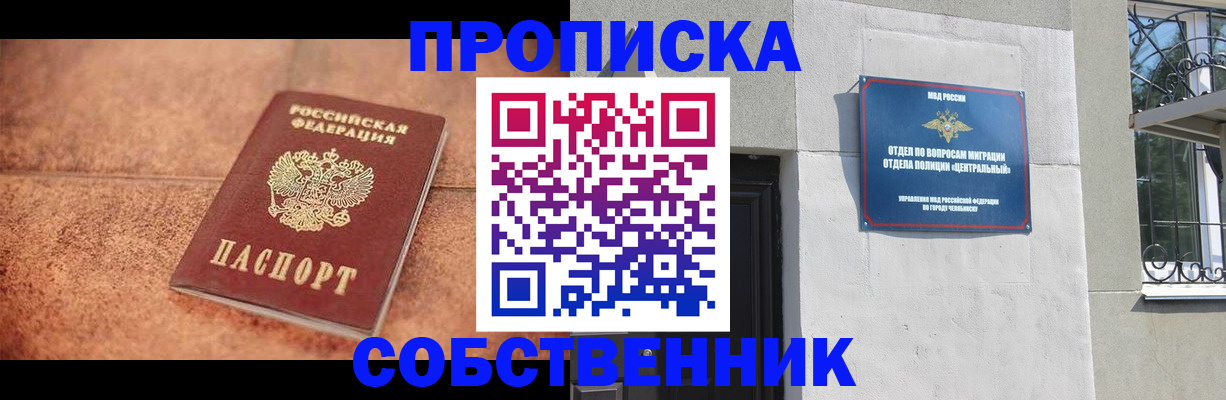 миграционный учет в Брянской области