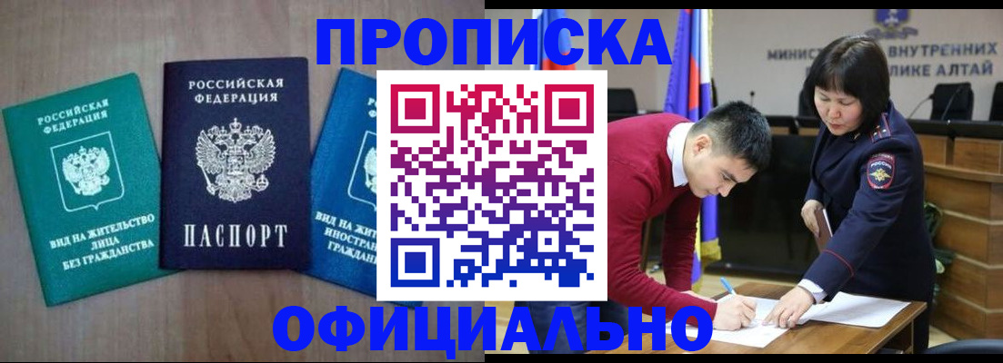 временная регистрация купить в Брянской области