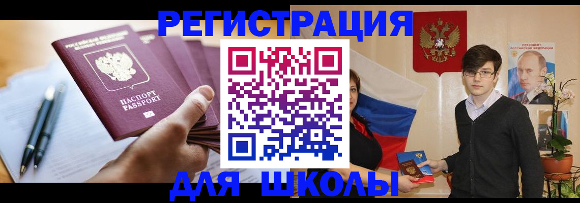 временная регистрация собственник в Брянской области