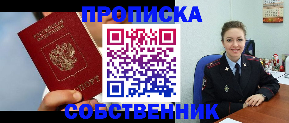 миграционный учет в Брянской области