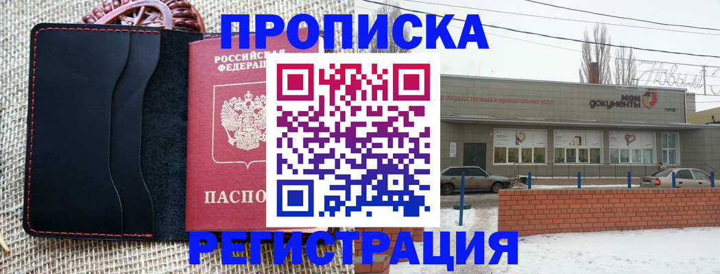 прописка для кредита в Брянской области
