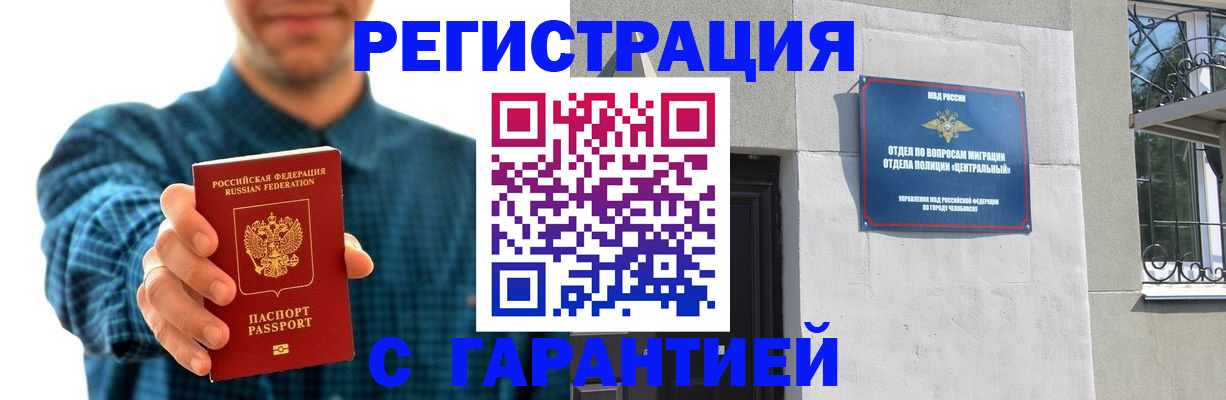 пропишу в квартире в Брянской области